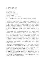 [광고학] 삼성 테크윈 vs 소니 사이버샷 광고 분석-4