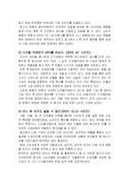 [광고학] 삼성 테크윈 vs 소니 사이버샷 광고 분석-6
