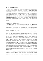 [광고학] 삼성 테크윈 vs 소니 사이버샷 광고 분석-7