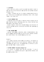 [광고학] 삼성 테크윈 vs 소니 사이버샷 광고 분석-13