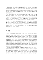 [광고학] 삼성 테크윈 vs 소니 사이버샷 광고 분석-15
