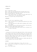 [이상심리] 불안장애-4
