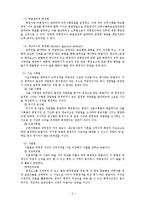 [인사행정론] 공무원평가제도-3