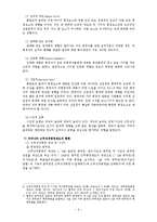 [인사행정론] 공무원평가제도-8