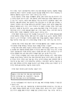 [디지털 미디어론] 디지털 문화권력의 재독점화 -포털사이트 네이버를 중심으로-3