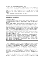 [디지털 미디어론] 디지털 문화권력의 재독점화 -포털사이트 네이버를 중심으로-4