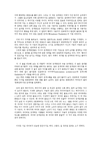 [디지털 미디어론] 디지털 문화권력의 재독점화 -포털사이트 네이버를 중심으로-12