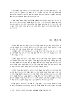 [디지털 미디어론] 디지털 문화권력의 재독점화 -포털사이트 네이버를 중심으로-17