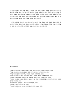 [디지털 미디어론] 디지털 문화권력의 재독점화 -포털사이트 네이버를 중심으로-18