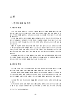 역사 테마파크 레포트-3