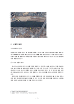 역사 테마파크 레포트-5