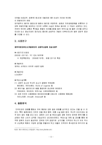 역사 테마파크 레포트-7