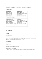 역사 테마파크 레포트-8