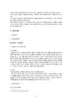 역사 테마파크 레포트-10