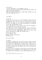 역사 테마파크 레포트-12