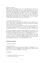 역사 테마파크 레포트-13