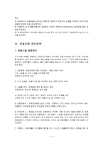 역사 테마파크 레포트-18