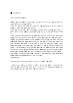 유럽의 법인세인하-2