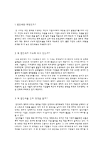 유럽의 법인세인하-3