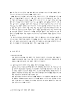 유럽의 법인세인하-4