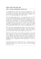 유럽의 법인세인하-8