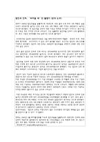 유럽의 법인세인하-9