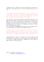 유럽의 법인세인하-11