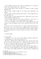 [환경] 지구 온난화 문제-8