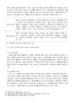 [환경] 지구 온난화 문제-9