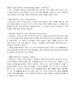 [환경] 지구 온난화 문제-11
