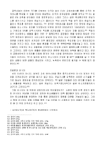 [환경] 지구 온난화 문제-18