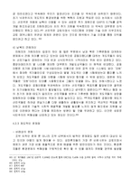 [환경] 지구 온난화 문제-20