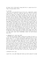[사회조직론] 도요타(생산조직과 학습조직)-13