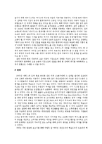 [사회조직론] 도요타(생산조직과 학습조직)-14