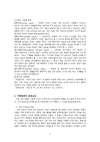 [적응심리] 가족관계-4