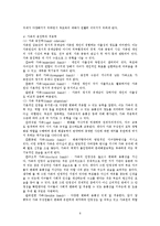 [적응심리] 가족관계-6