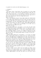 [적응심리] 가족관계-7