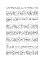 [적응심리] 가족관계-8