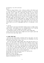[적응심리] 가족관계-9