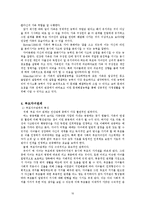 [적응심리] 가족관계-10