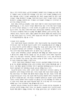 [적응심리] 가족관계-12