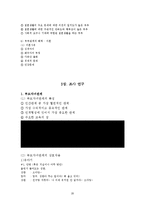 [적응심리] 가족관계-20