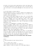 [경찰학개론] 정보과 -정보1계, 정보2계-6