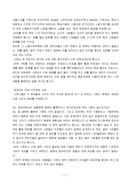 [경찰학개론] 정보과 -정보1계, 정보2계-7
