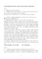 [경찰학개론] 정보과 -정보1계, 정보2계-8