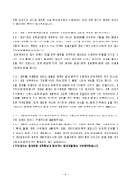 [경찰학개론] 정보과 -정보1계, 정보2계-9