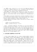 인천대공원 벚꽃축제 활성화 방안-4