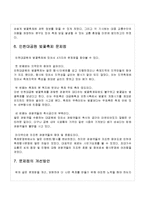 인천대공원 벚꽃축제 활성화 방안-8