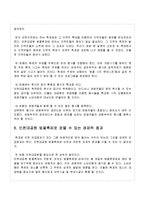 인천대공원 벚꽃축제 활성화 방안-9