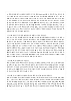 인천대공원 벚꽃축제 활성화 방안-11